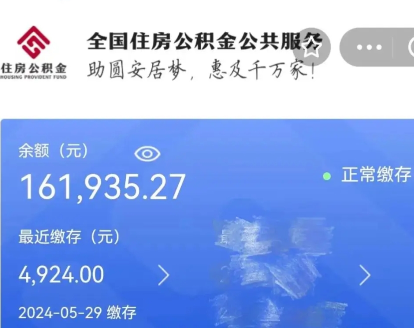 宣城辞职后可以领取公积金吗（辞职后可以拿公积金吗）